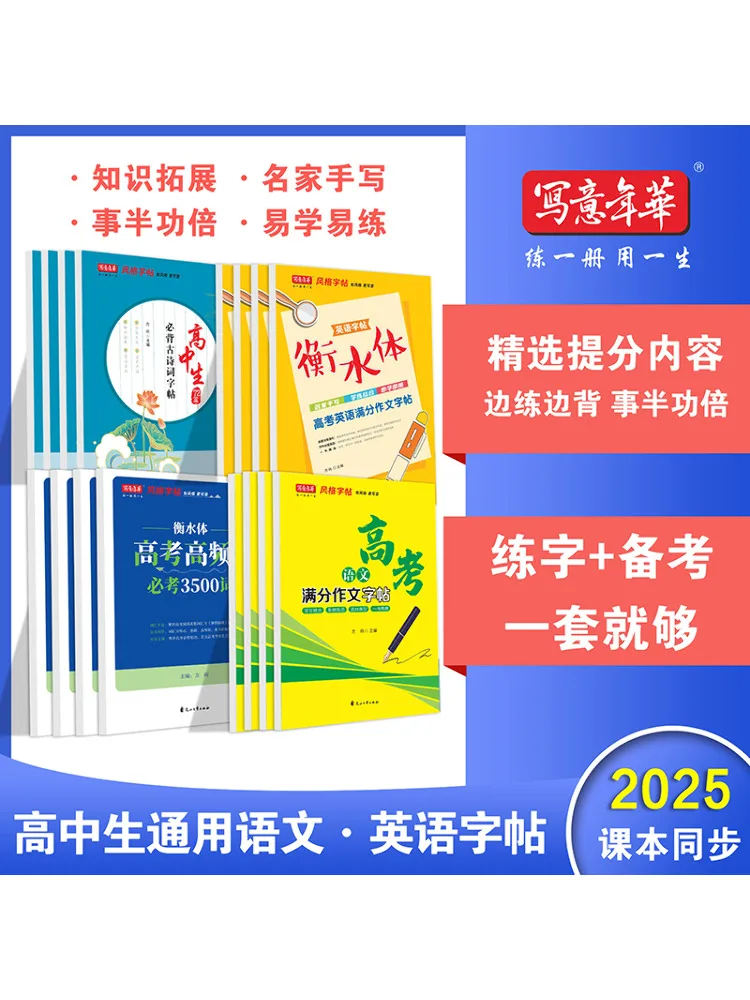 

Book-Winshare 72 Must Memorize Ancient Poems and Texts For High School Students