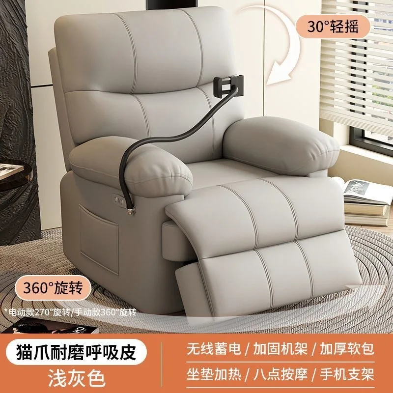 HYS Single First Class Living Room Bedroom Nail Art Computer Lazy Multifunctional Electric Massage Rotating Rocking Chair