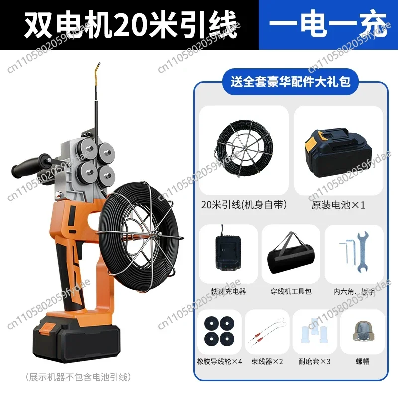 Electric Wire-Pulling Machine Fully Automatic Wire-Pulling and Wire-Laying Tool for Electricians Conduit Wire-Pulling Tool