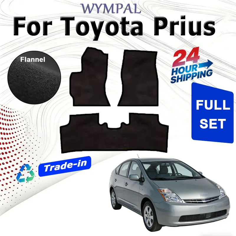 

Velour rugs set For Toyota Prius XW20 2004~2009 2007 Panel Footpads Carpets Cover Cape Rugs Foot Pads Stickers Auto Acce
