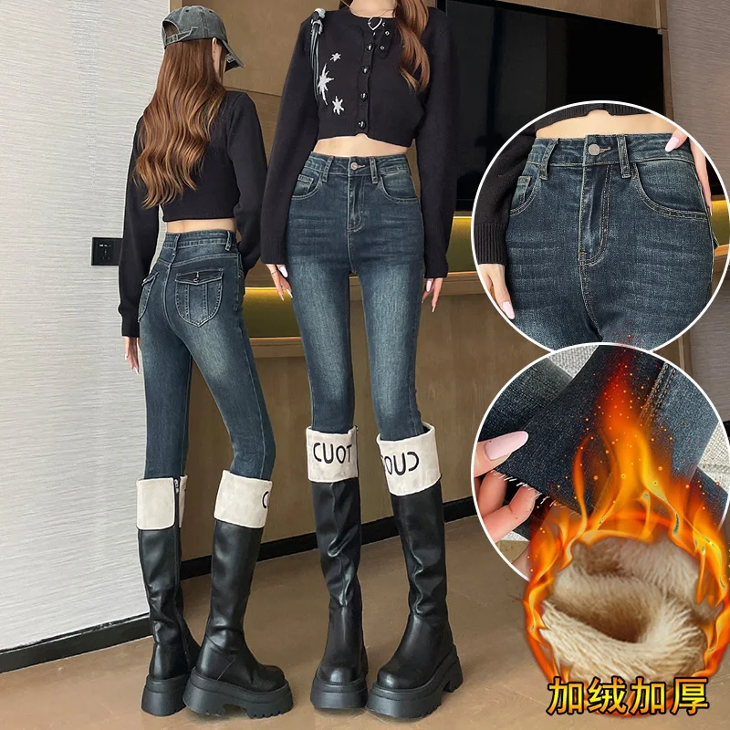 

High waisted slim fit pencil small feet jeans women's thickened 2025 autumn and winter spicy girl personality elastic pants