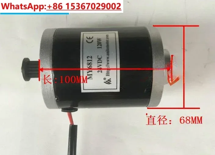 MY6812 Permanent Magnet DC Uninte Brushed High Speed Motor Electric Scooter Motor Belt Pulley Motor