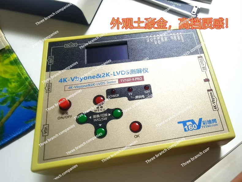 TV160 Screen Body Test Screen Instrument 4K-Vbyone & 2K-LVDS LCD Screen Inspection Tool 8th Generation