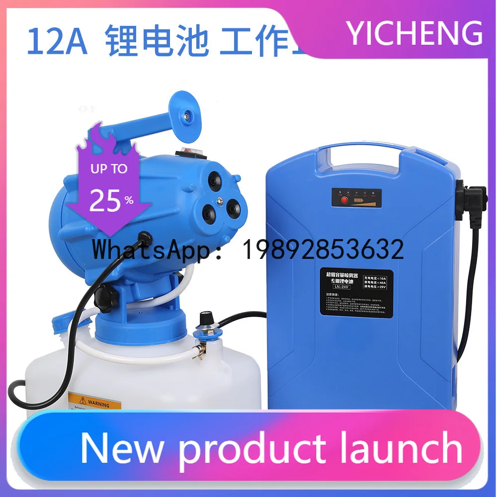 DSA Portable Electric Ultra Low Capacity Sprayer Aerosol Sterilizer