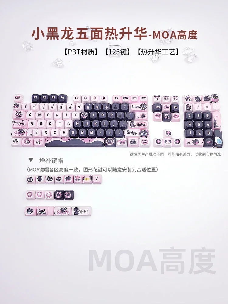 

Black Dragon Five-sided Sublimation Keycap MOA Height Black Powder Keycap Space Split Side Engraved Keycap
