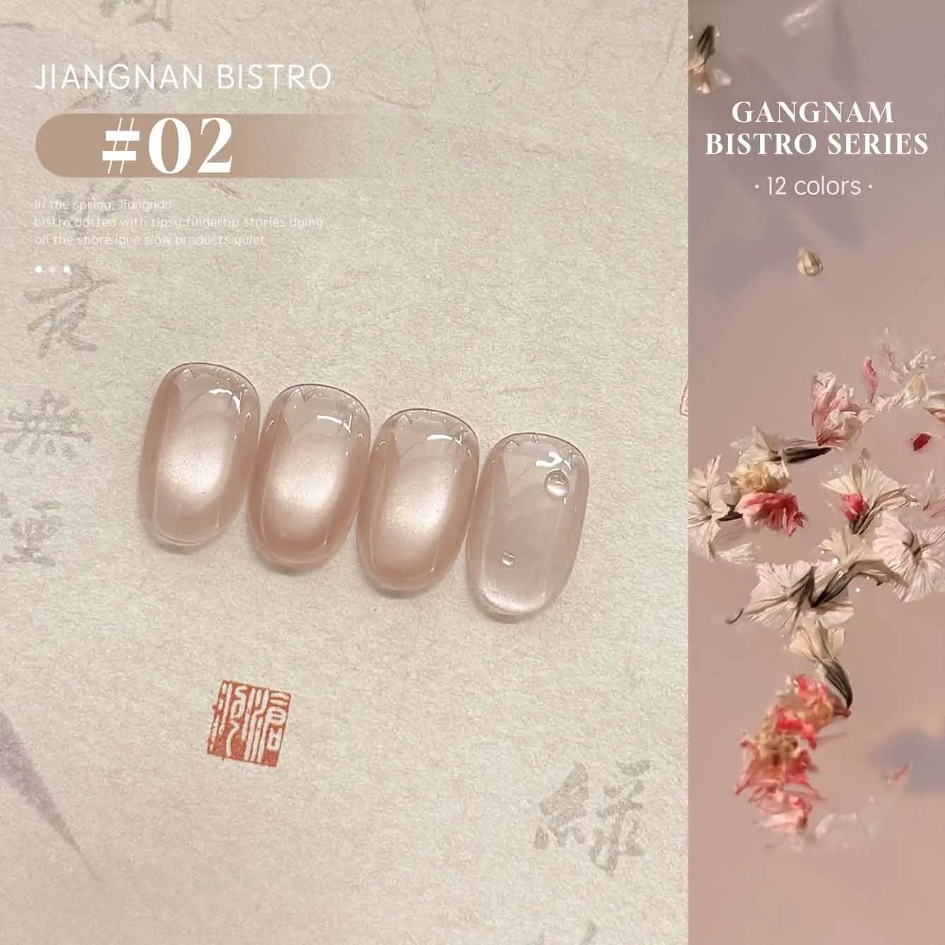 12 مللي 1 قطعة جيانغنان بيسترو القط العين هلام البولندية 2025 جديد وصول تبييض الجليد شفافة ترطيب الزجاج حبة مانيكير مسمار الفن