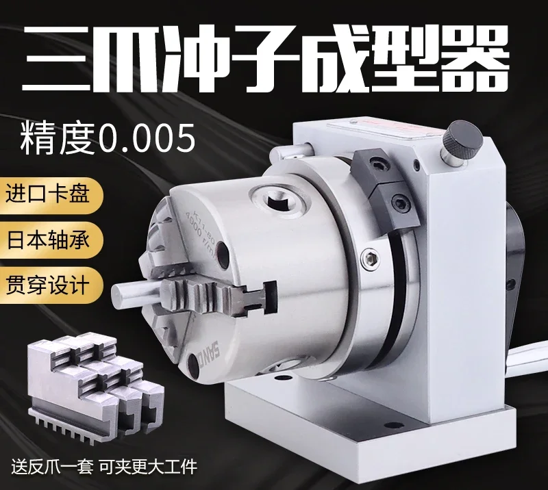 Punch former high-precision single-two-way three-four-jaw chuck ER32 collet needle grinding machine punch