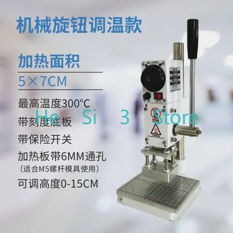 Desktop small manual hot stamping machine leather hot stamping machine