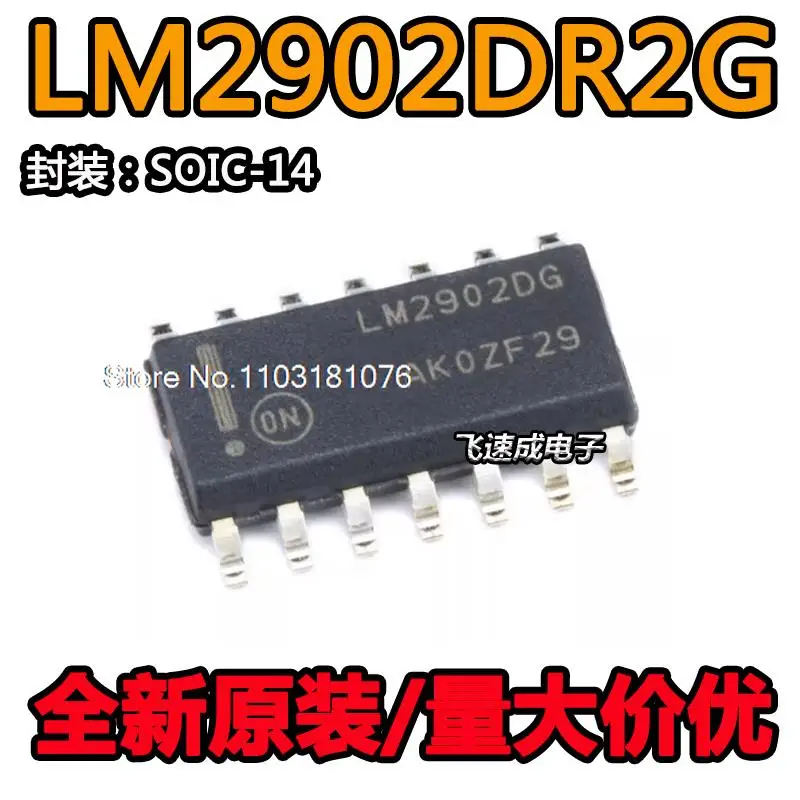 

(20 шт./лот) LM2902DR2G SOIC-14 IC новый оригинальный запас чипа питания