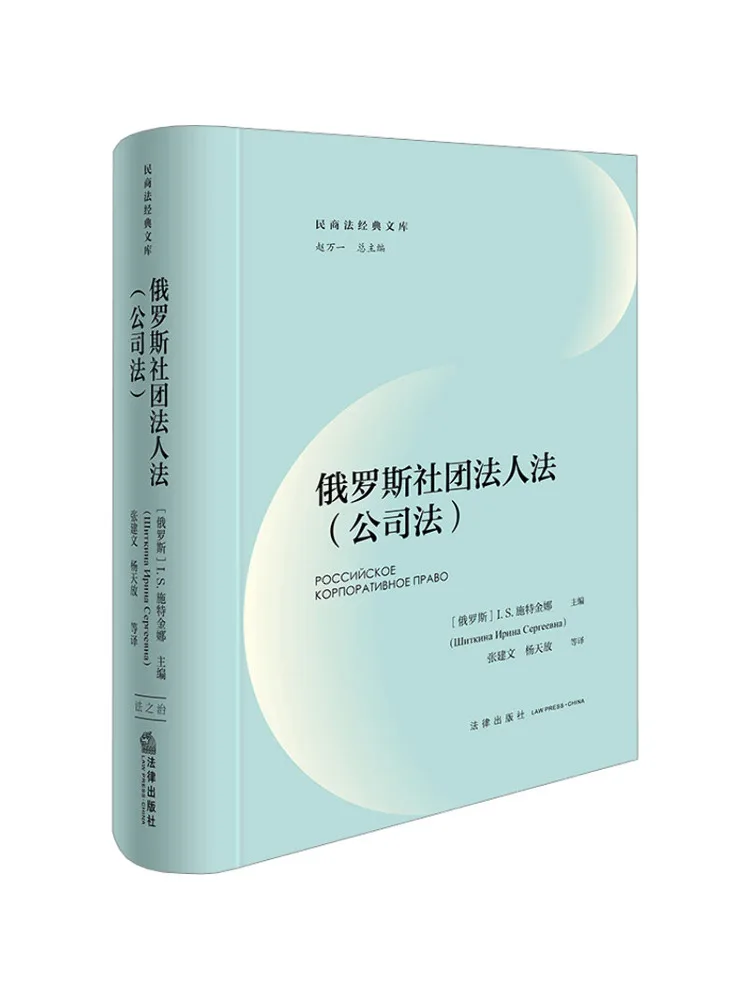 

Book-Winshare Русское право право, закон компании