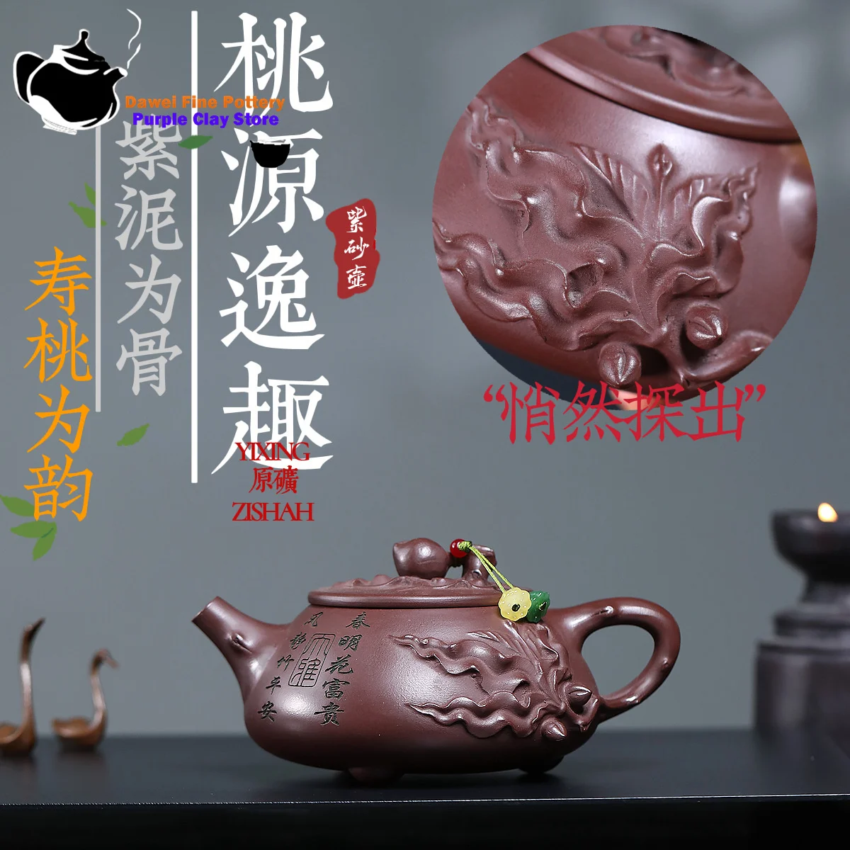 

Yixing Purple clay teapot, original ore, old purple clay, peach blossom, Yiqu stone ladle, Kung Fu tea set, Chinese teapot