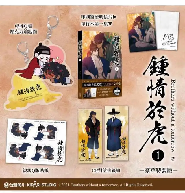 [Pre order]Uncanny Charm comic book Taiwan version offical orginal