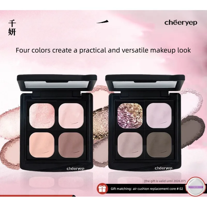 Qianyan Four-color Eyeshadow Palette, Daily Oiling Rose Palette, Versatile Pearlescent Earth Light Makeup, Makeup Blush