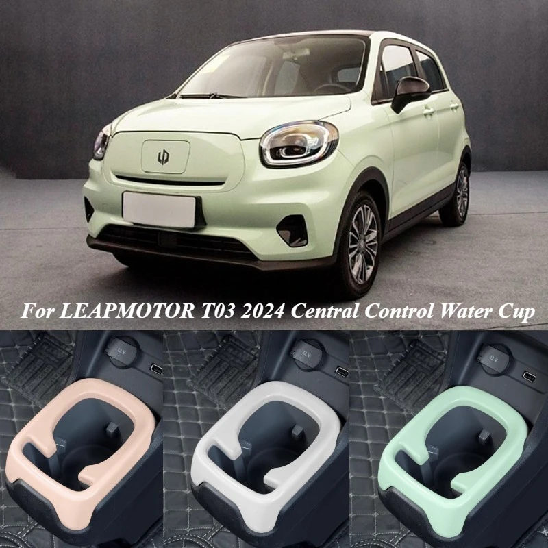 Central Control Water Cup Frame For LEAPMOTOR T03 2024 Decorative Sticker Water Cup Holder Storage Slot Modification Accessories