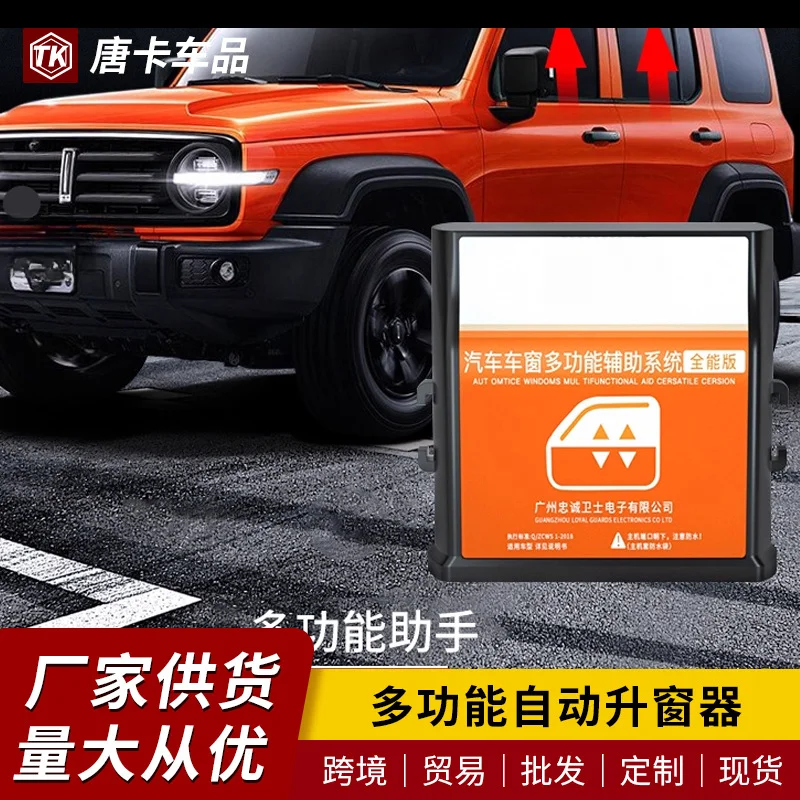 Car Window Lifter One Click Automatic Glass Switch Lock Modification For Great Wall Weipai Tank 300