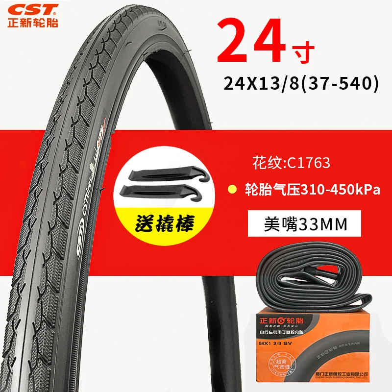 自転車24x13/8 CST 車椅子用タイヤ グレー 【C63N】 24x1-3/8 