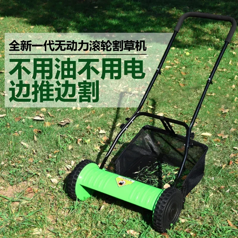 

New 12-inch villa garden multifunctional lawn mower unpowered home push lawn mower