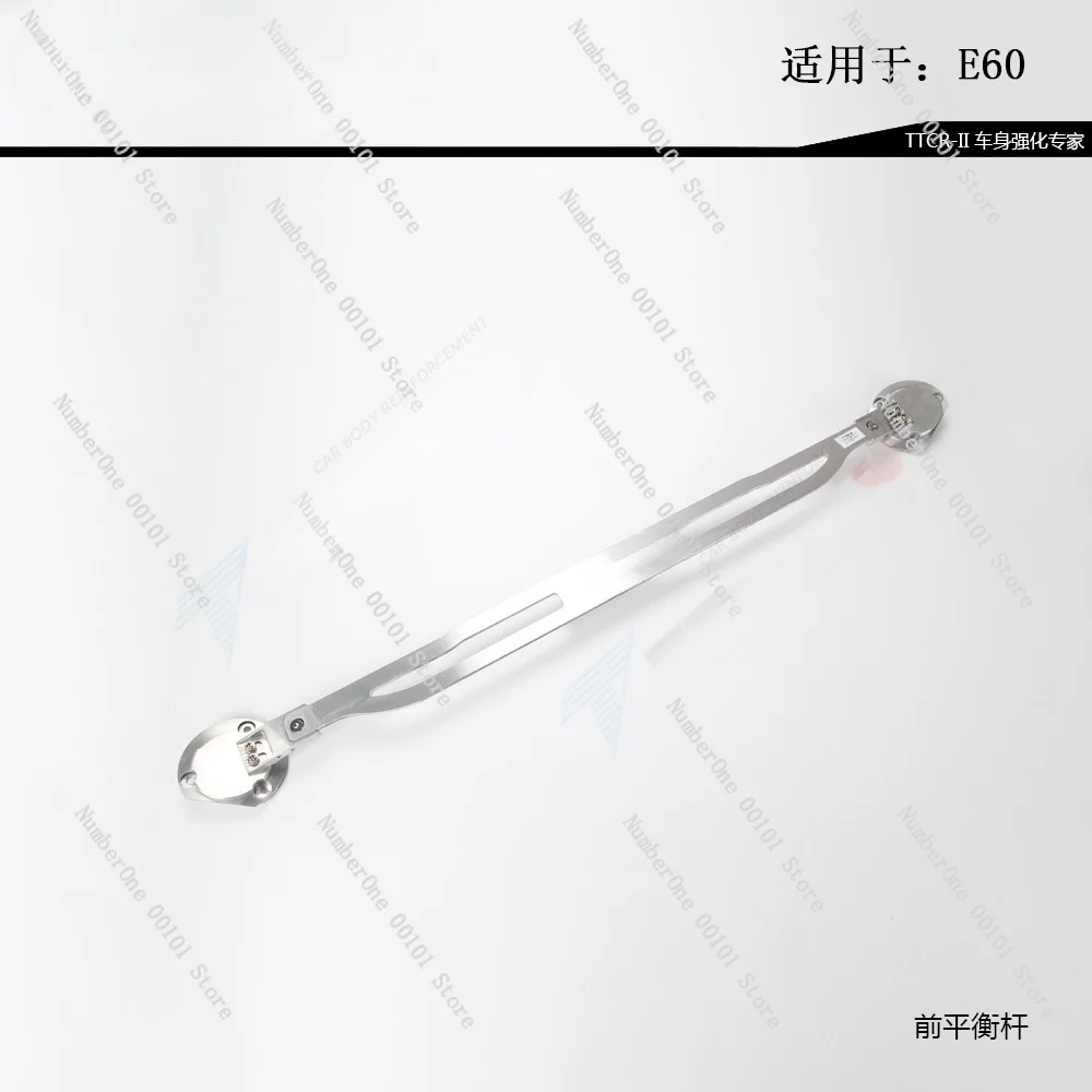 Suitable for BMW E90 E46 E36 E39 E30 E60 Top Bar Balance Bar Stable Anti-Tilt Rod Modification