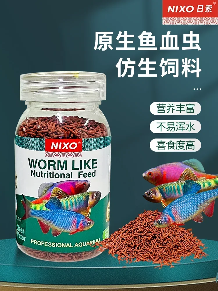 Nixo-protozoan fish blood worm, bionic feed, small tropical fish, ornamental fish patch