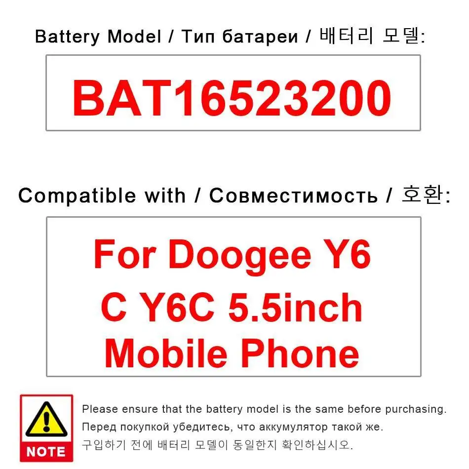 

Надежная замена BAT16523200 большой емкости для Doogee Y6C 5,5-дюймовый аккумулятор мобильного телефона 3200 мАч