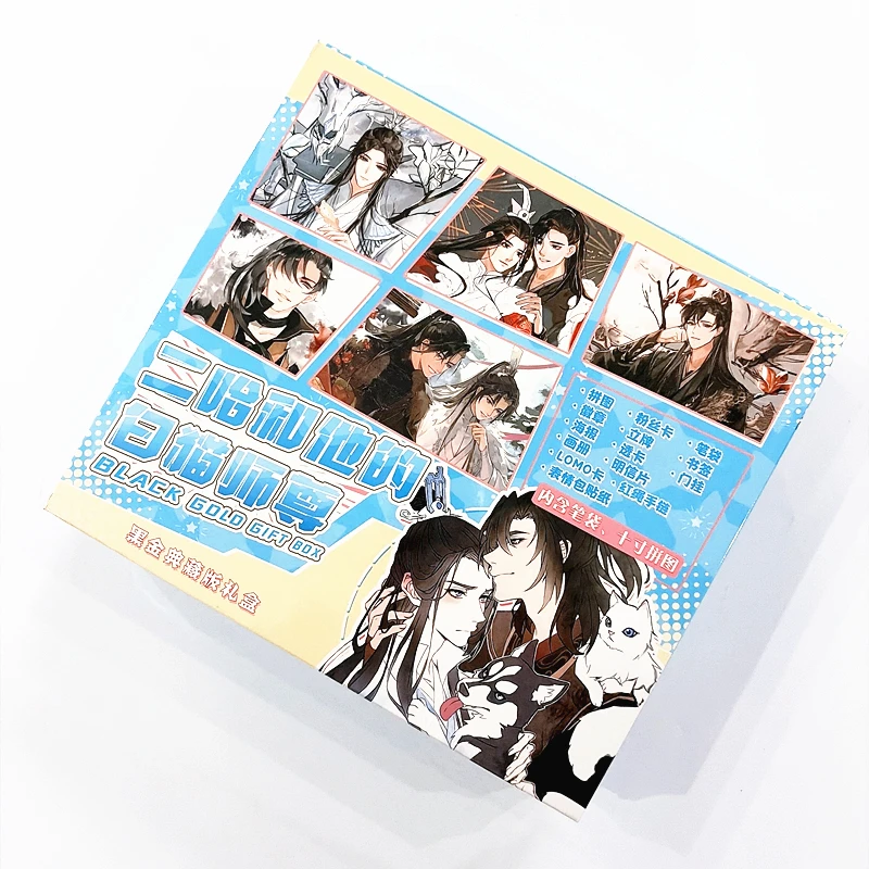 El Husky y su gato blanco Shizun: Caja de regalo anime negra y dorada - Álbum de fotos, insignia, postal, tarjeta LOMO, regalo para fans