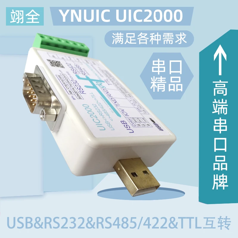 USB to 232 485 422 TTL mutual converter FTDI COM serial port line DB9 industrial communication