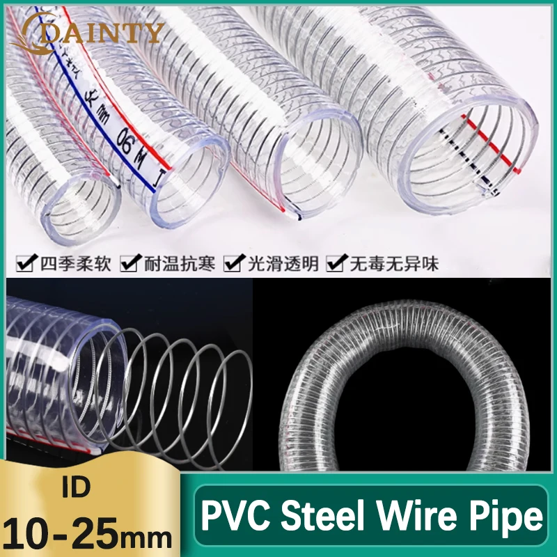 لينة بولي كلوريد الفينيل أسلاك الفولاذ خرطوم مضخة مياه أنبوبة أنبوبة مرنة أنبوب زيت مع أسلاك الفولاذ معرف شفاف 10 13 16 19 22 25 مللي متر
