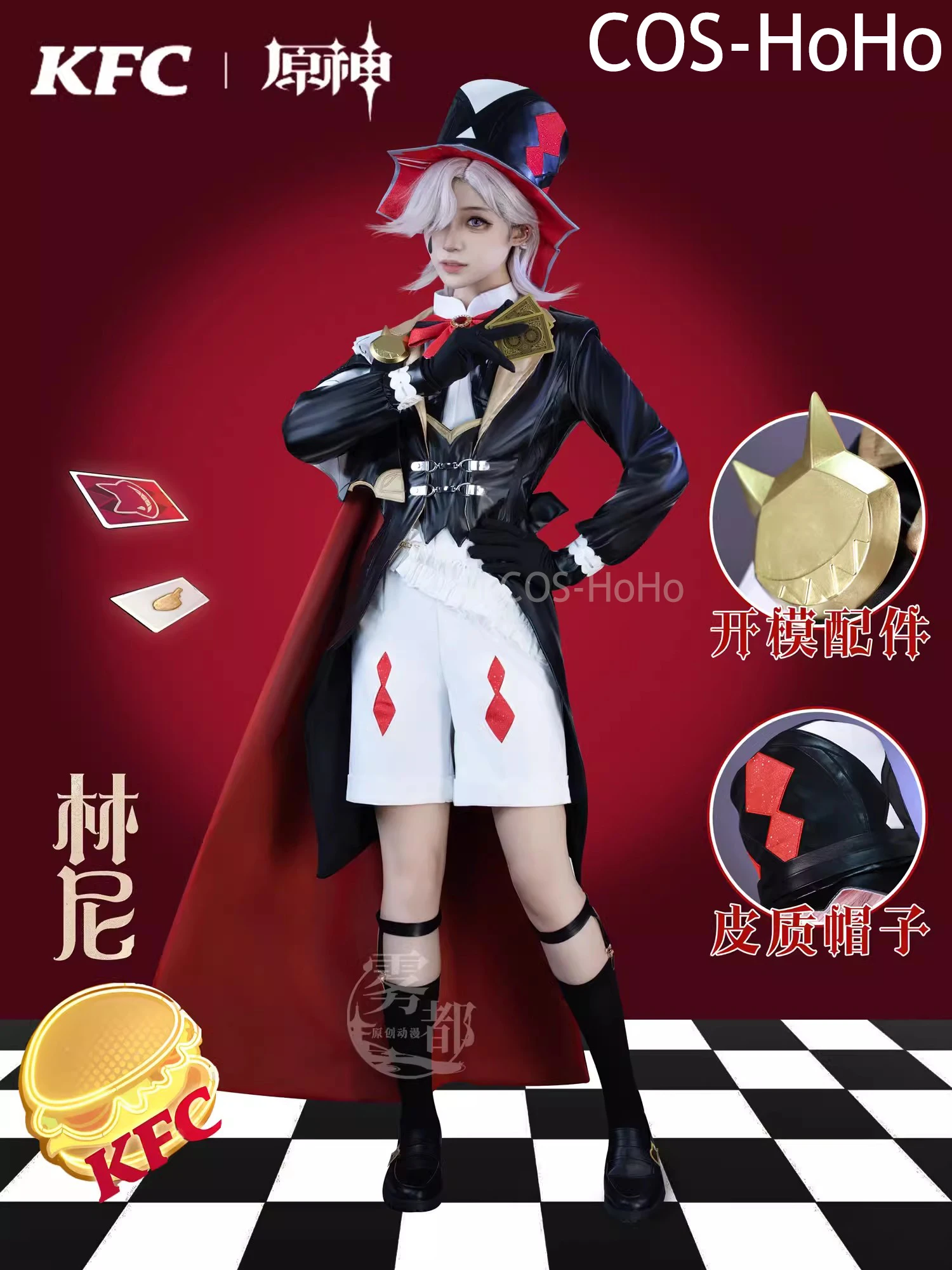 COS-HoHo Genshin Impact Lynette Lyney KFC Game Suit Lovely Dress Cool Uniform Cosplay Costume Halloween Party Role Play Outfit