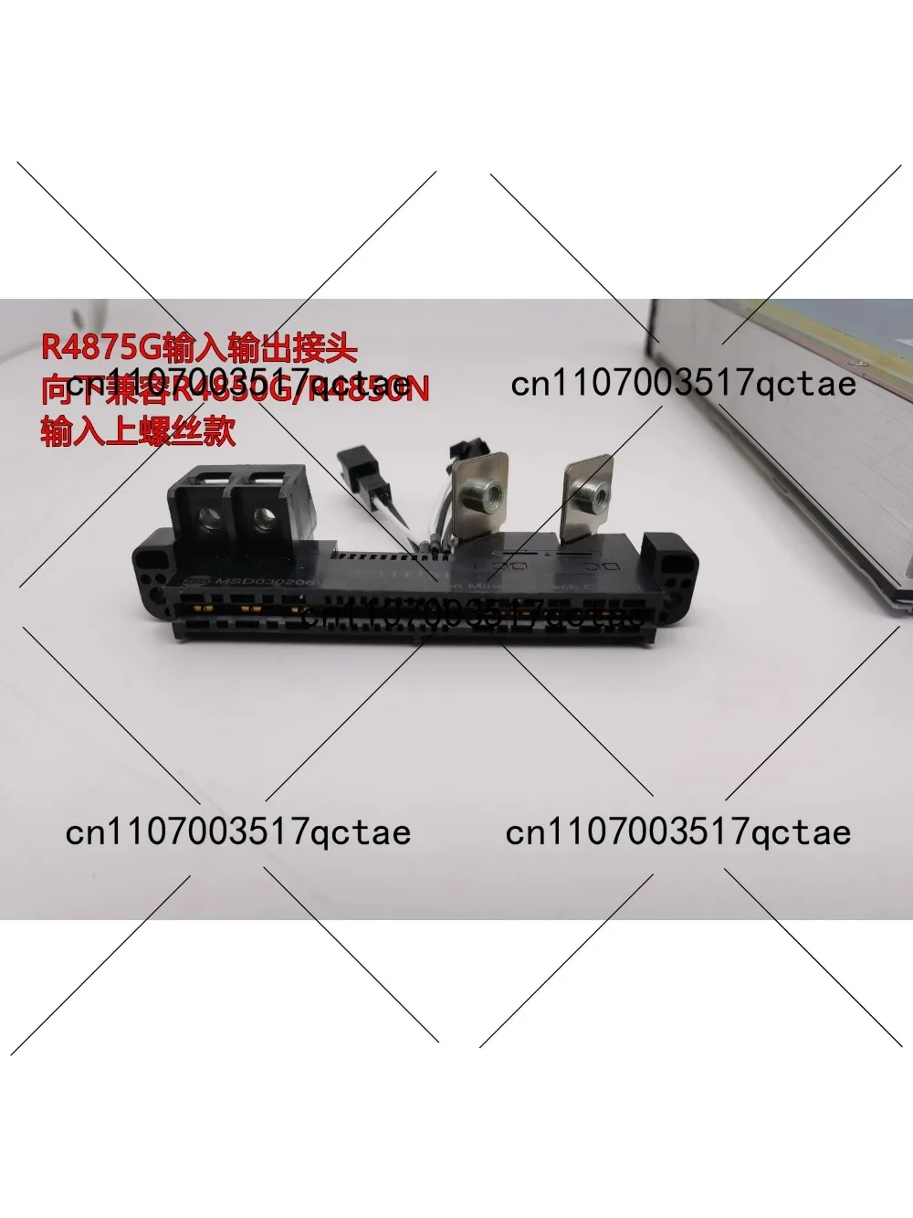 Adaptation module R4875G/R4850G/R4830G/R4815G output connector R4875 interface board