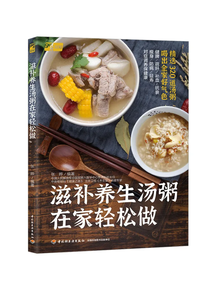 

Book-Winshare Питательная и здоровая суповая каша делает ее легко сделать дома