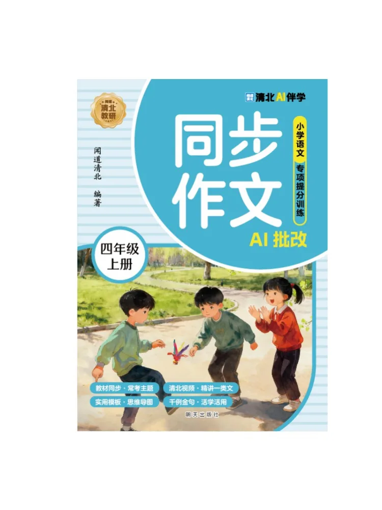 Book-Winshare Synchronized Composition For Fourth Grade First Semester