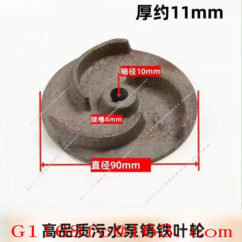 Sewage Pump Cast Iron Impeller Unobstructed Pump Mud Pump 3 Blades