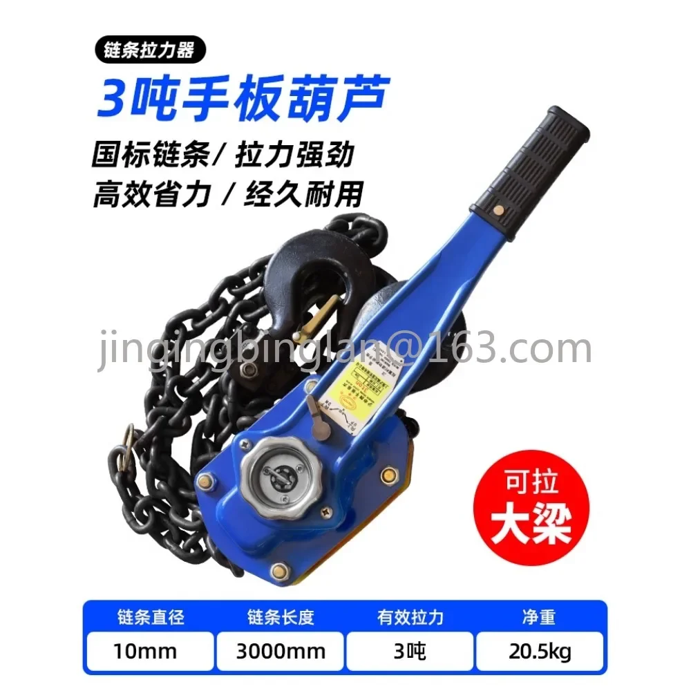 Hand wrench pull car hoist 3t, car dent repair manual sheet metal pull puller