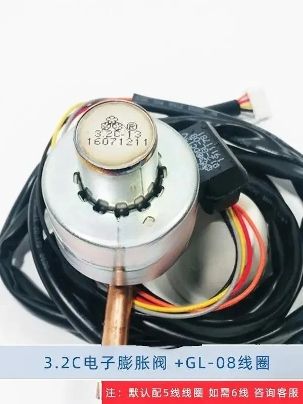 

Electronic expansion valve DPF1.3-3.2 inverter air conditioner air energy heat pump electronic valve coil