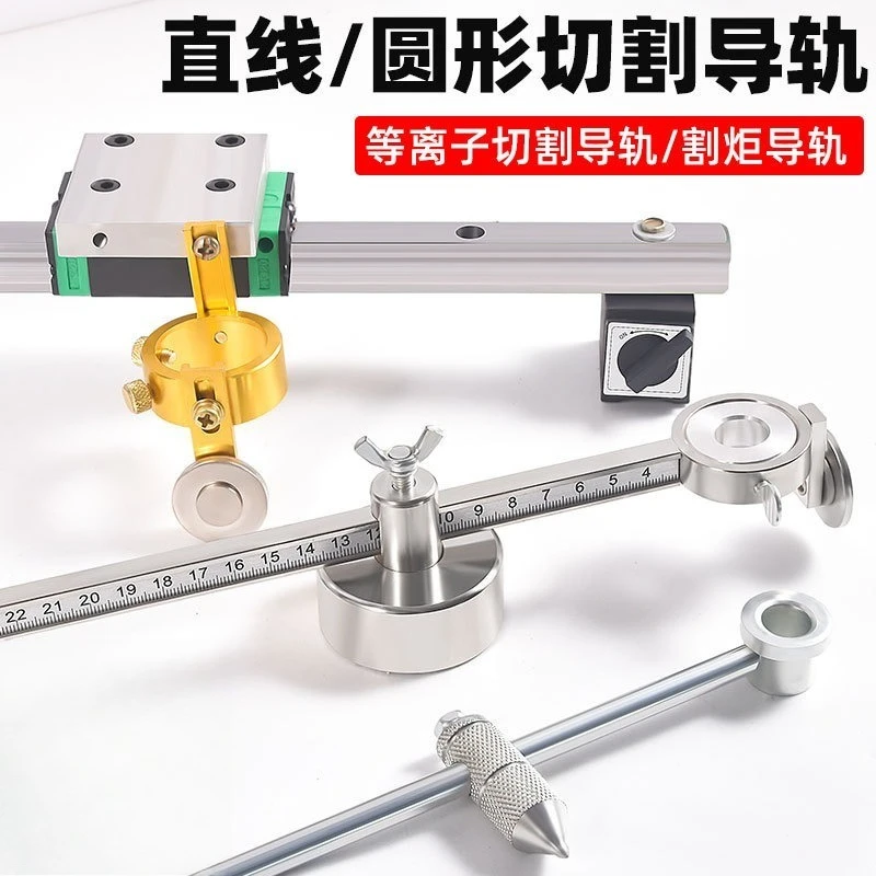 Straight Cutting Guide Rail, Plasma Cutting Ruler & Circle Cutter for Gas Cutting Torch