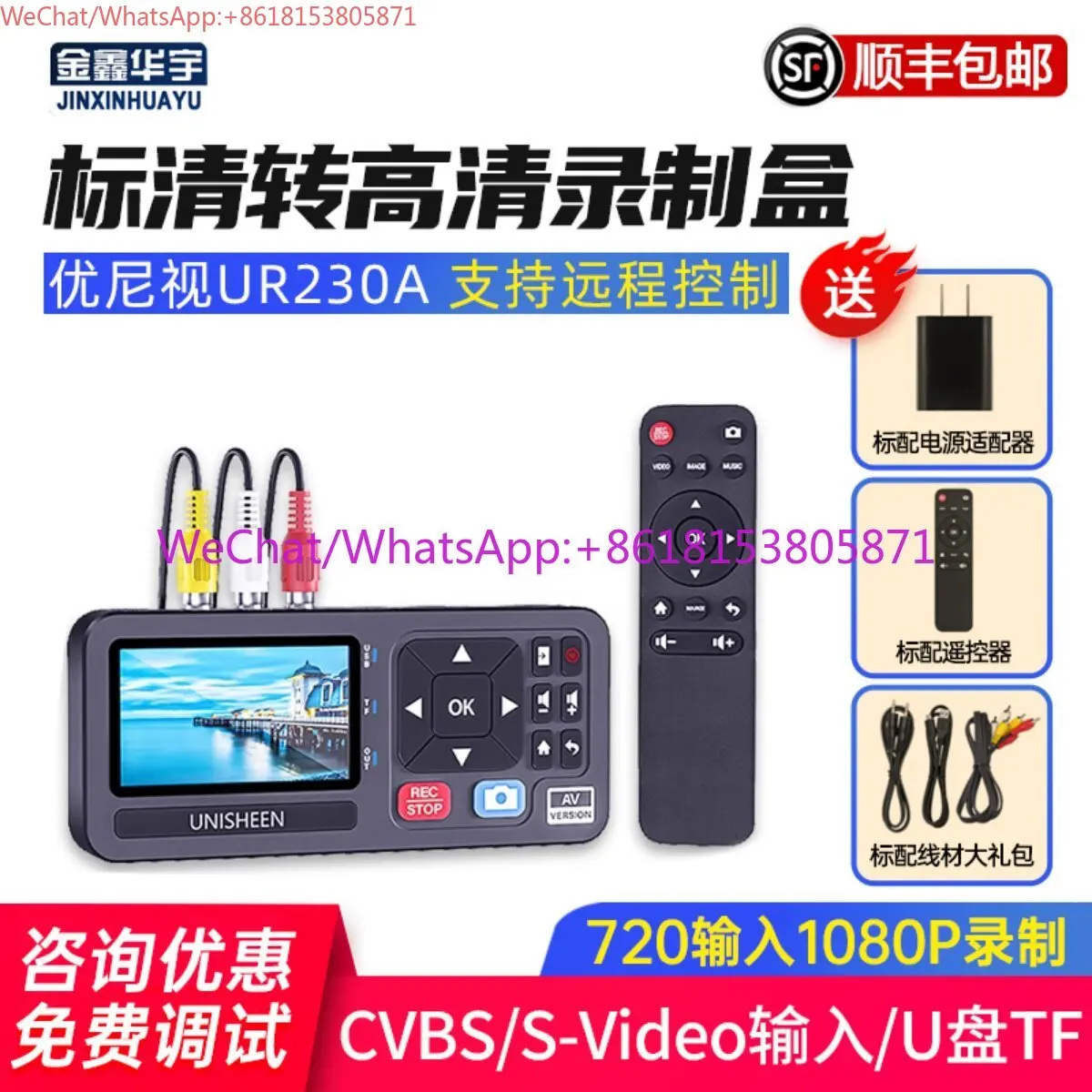 UR230A SD to 1080p high definition hDMI acquisition box B ultra-color ultrasound laparoscopic recording with screen