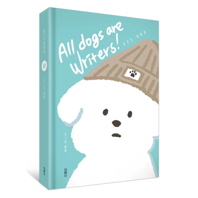 All Dogs Are Writers Korean Version Cute Bichon Frise Art Illustration Hardcover Picture Book