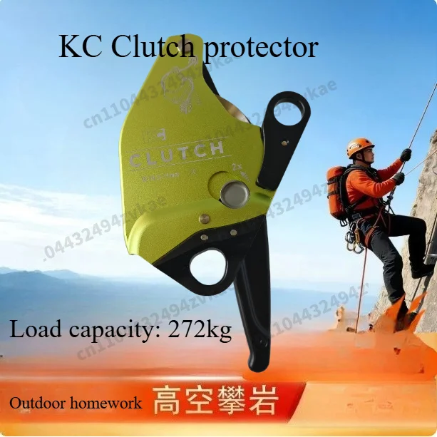 Clutch protector KC CLUTCH Ascent Descent Device One-way braking pulley protection descender for Aerial Work Rope Rescue