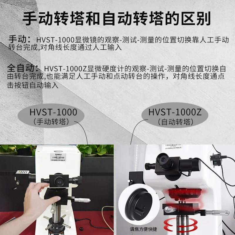 Microhardness tester Digital display HVS-1000Z automatic turret Vickers metal carburizing heat treatment sheet hardness tester