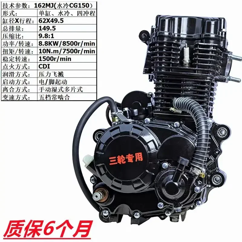 Power 150 175 200 250 300 350 water-cooled tsunami tricycle water-cooled engine Hot sales