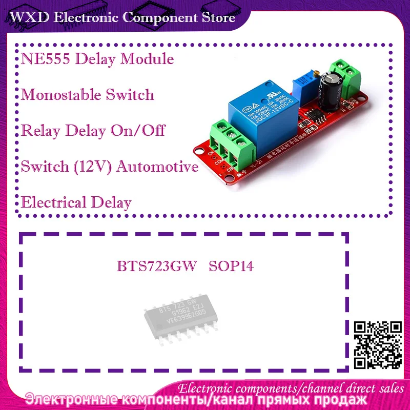 BTS723GW BTS723 NE555 Módulo de retardo Interruptor monostable Relé Interruptor de encendido/apagado de retardo (12V) 5V