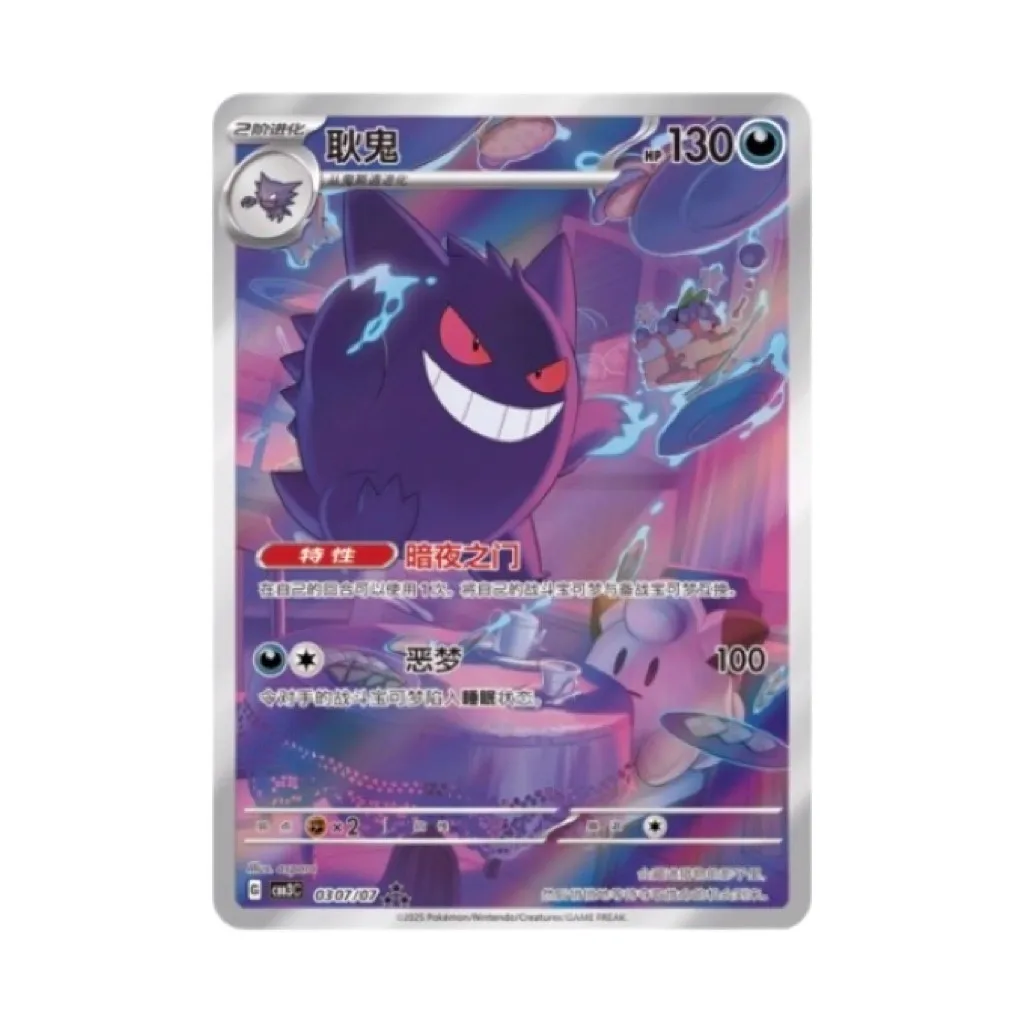 Nowy, popularny oryginalny pakiet kart PTCG Gem Pack Vol.3 Gengar PTCG w stylu karty wymiennej z chińskiego języka prostokształtnego, kolekcja kart Gem Pack, prezenty urodzinowe dla dzieci.