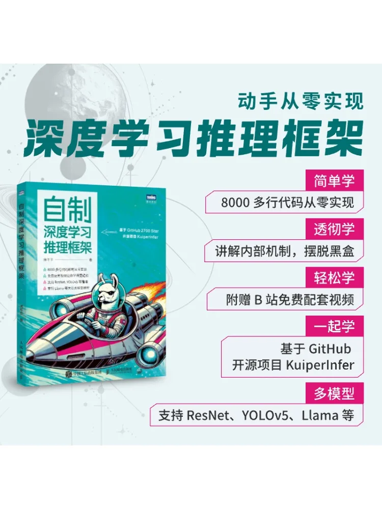 

Book-Winshare Homemade Deep Learning Reasoning Frame