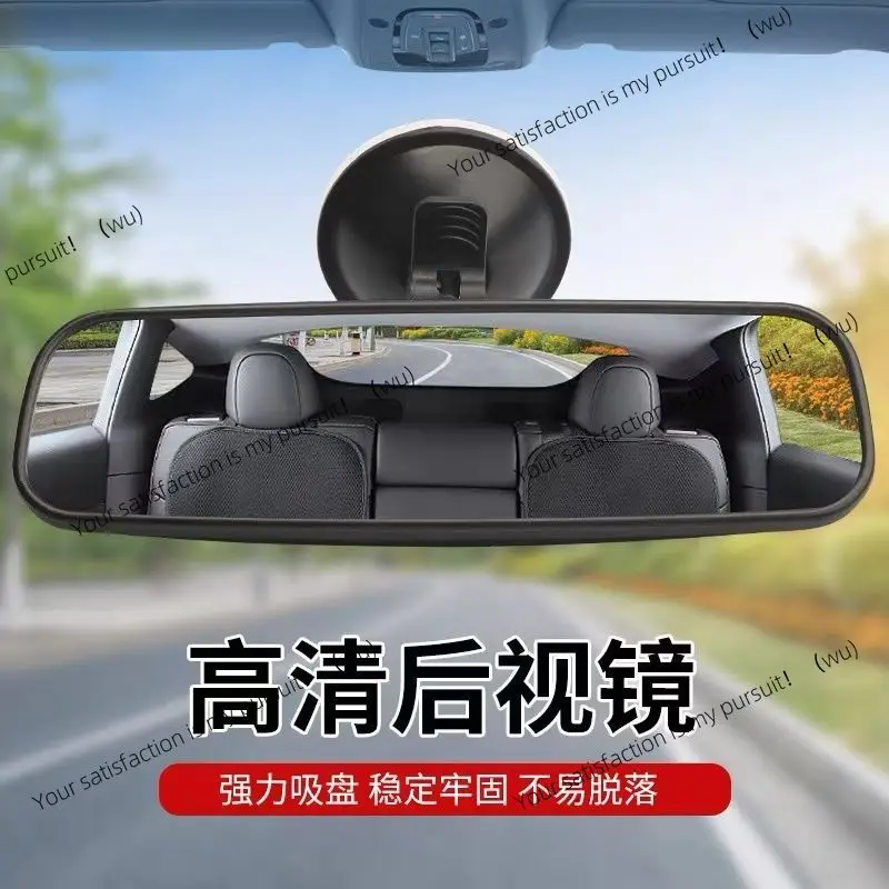 Ultra-clear mirror large field of view, cab rearview mirror car suction cup rear auxiliary mirror