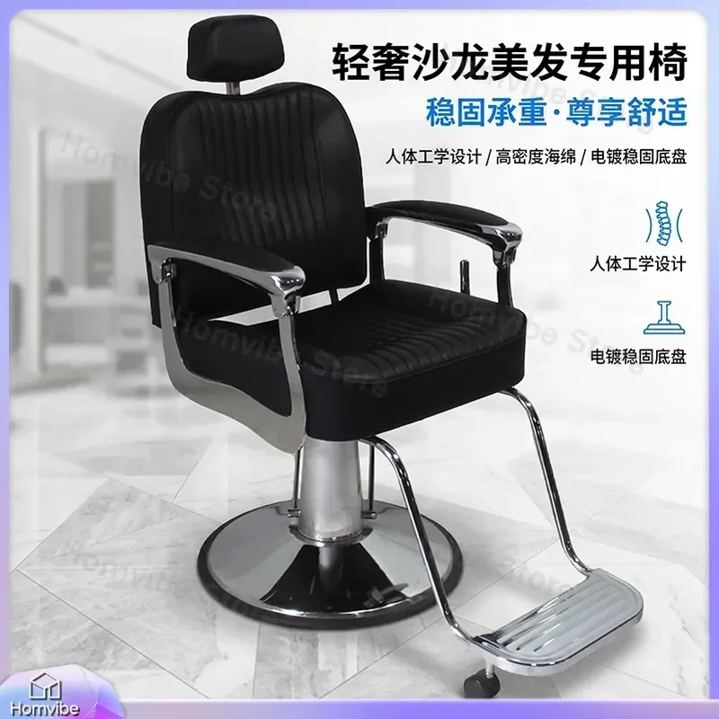 for Hair Salon Chair Barber Shop Lift Rotating Chair Professional Hydraulic Styling Chair for Barbershop Beauty Salon