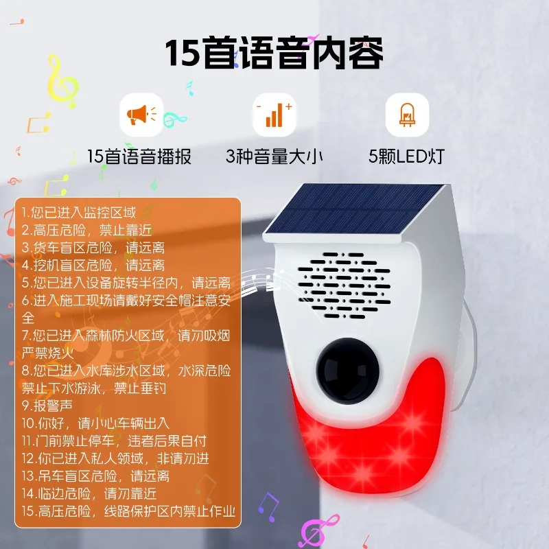 

Противоугонная солнечная интегрированная звуковая и световая сигнализация, экскаватор, слепая зона, инфракрасный датчик голосовой передачи