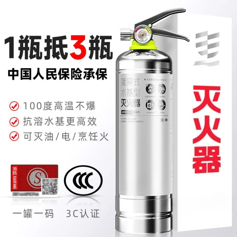 Stainless Steel Water Based Emergency Safety Bottle, High Temp Resistant Car Household Fire Protection Tool for Private Cars
