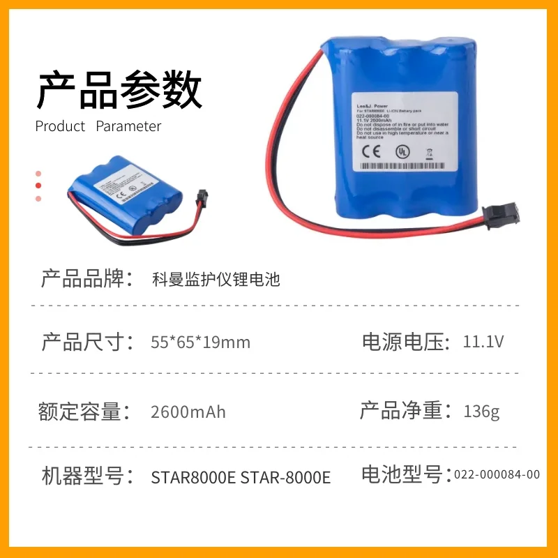 buy more will cheap Applicable to STAR8000E STAR-8000E monitor lithium battery 11.1V 2600mAh white plug with protective plate