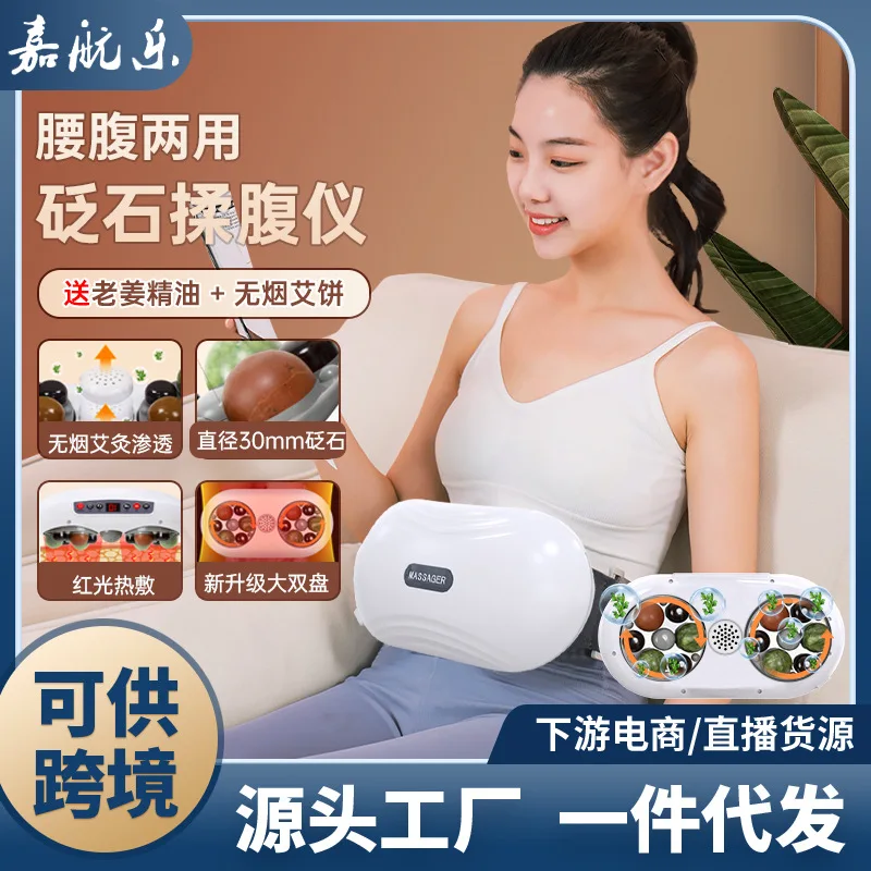 

Инструмент для разминания живота Bianshi, массажер для разминания живота, бытовой электрический многофункциональный нагревательный прижигание, разминание