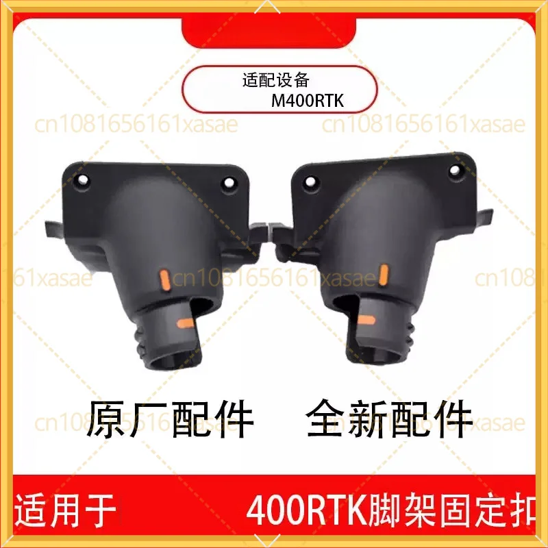 New for DJI Matrice M400 Landing Gear Buckle Industrial Drone Spare Parts